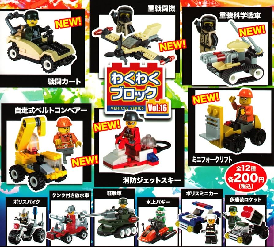 ♯Ksi12Pjわくわくブロックvol.4全12種 ♯Ksi12Pjわくわくブロックvol.4全12種 - メルカリ